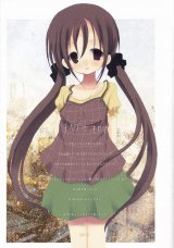 BUY NEW white paper - 73465 Premium Anime Print Poster